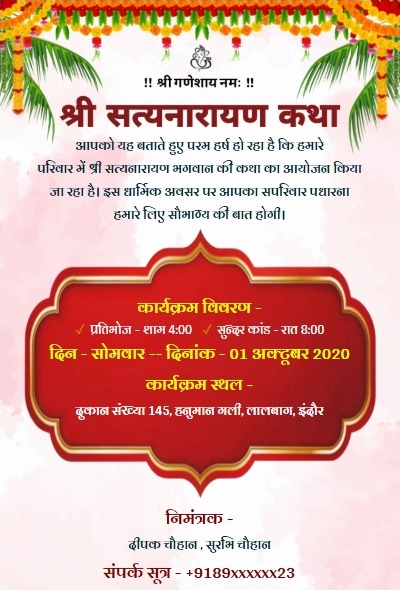Traditional katha ceremony invitation poster